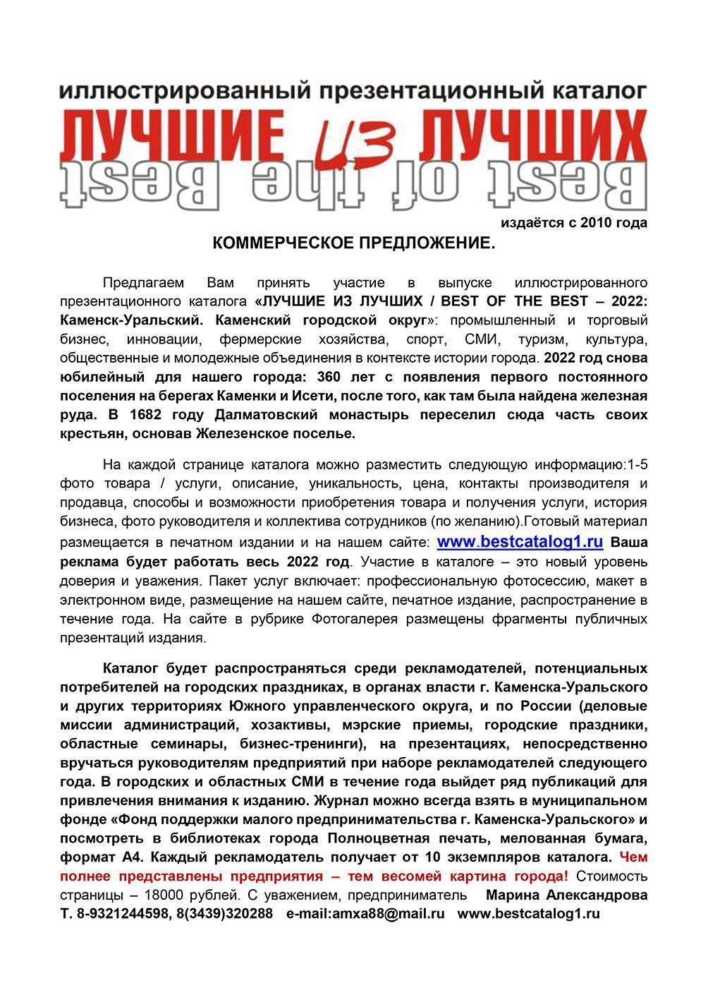 Лучшая Реклама Нового Продукта 2022 Года Лучшая Реклама Нового Продукта 2022 Года